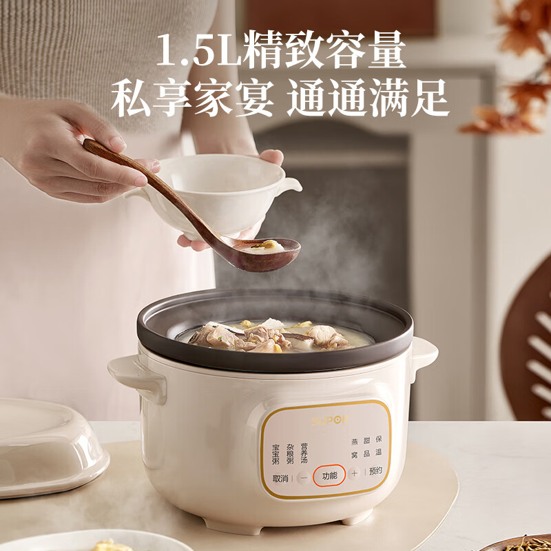 苏泊尔DG15YC685电炖锅图片
