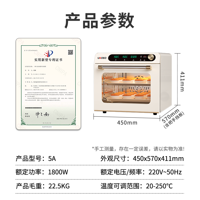 高比克5A电烤箱图片