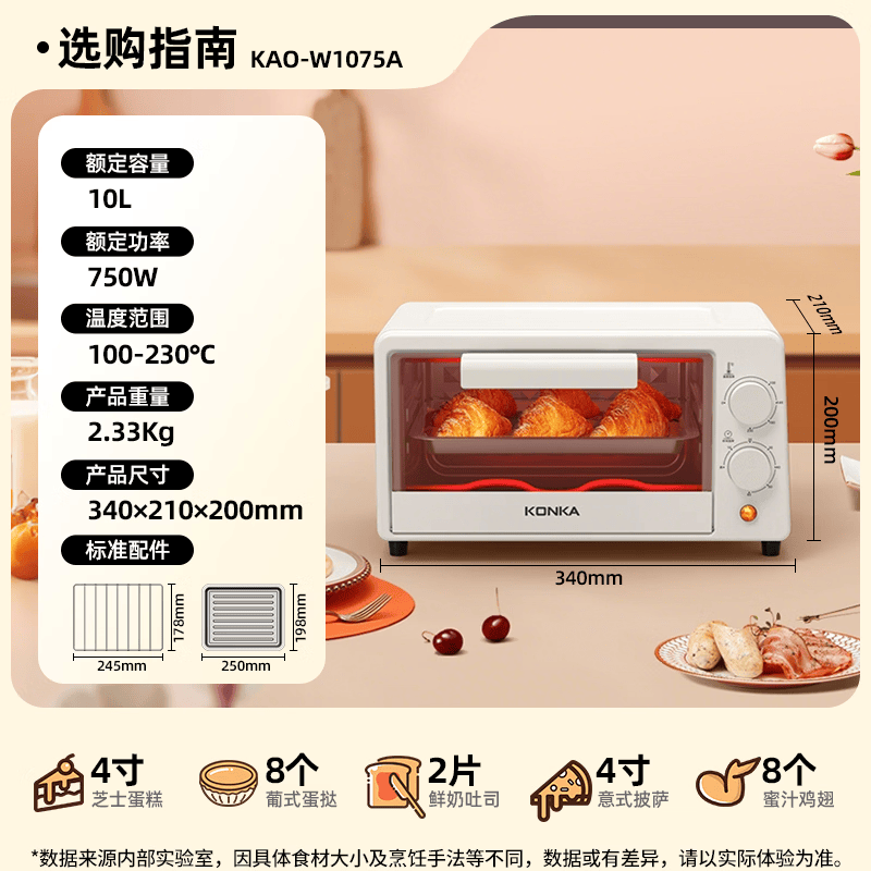 康佳KAO-W1075A电烤箱图片