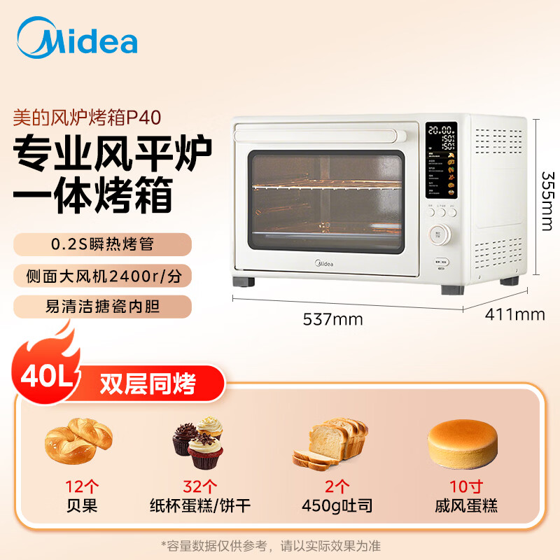 美的PT4030W电烤箱图片
