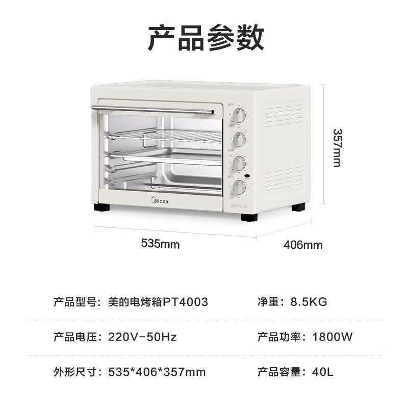 美的PT4003电烤箱图片