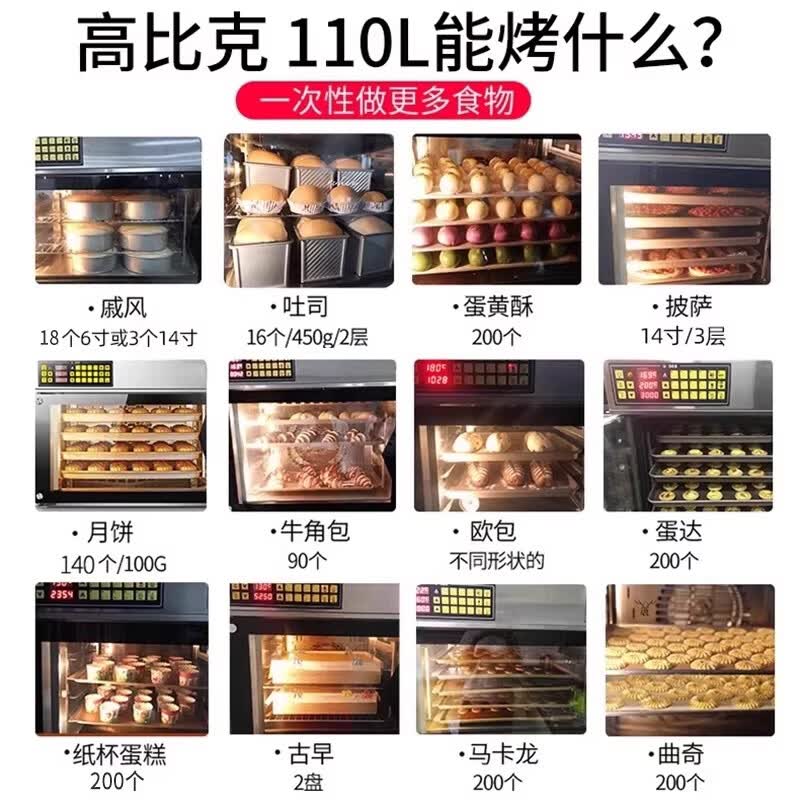 高比克T95电烤箱图片