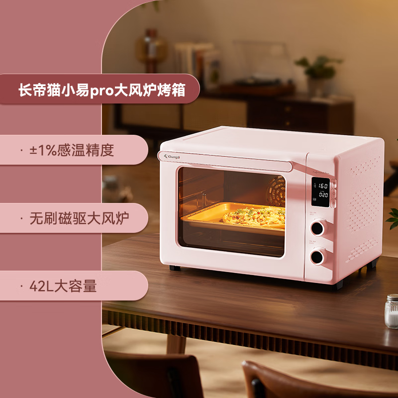 长帝CRDF32WBL(猫小易Pro)电烤箱图片