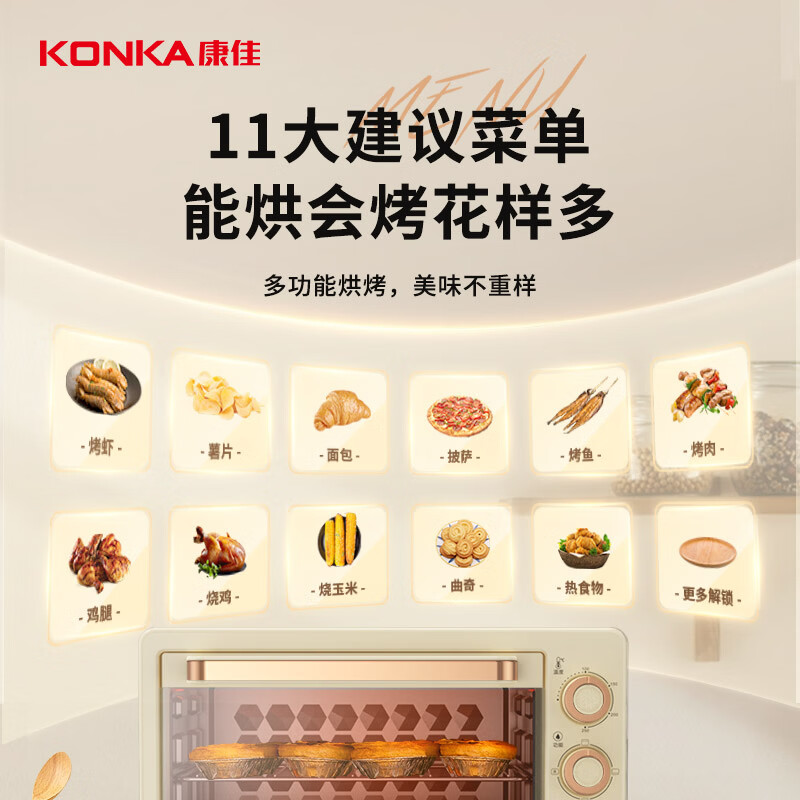 康佳KDKX-2222-W电烤箱图片
