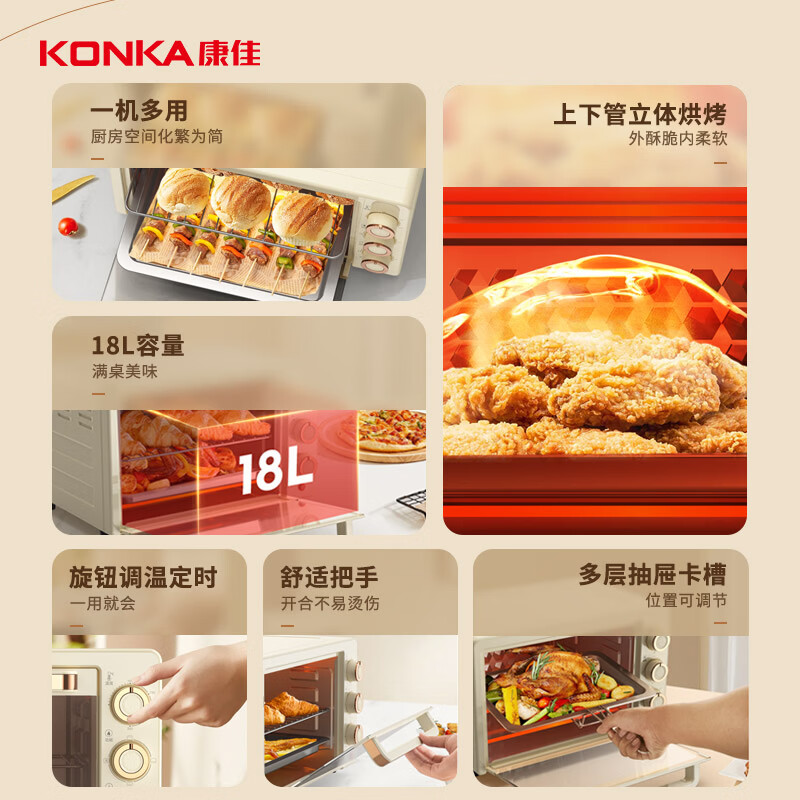 康佳KDKX-2222-W电烤箱图片