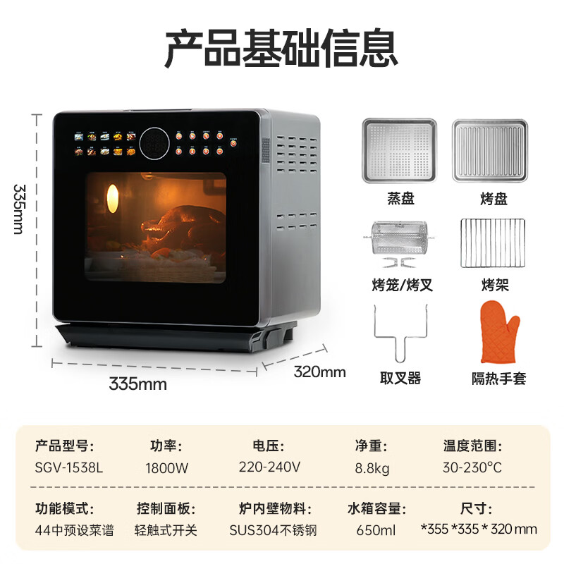 德国宝SGV-1538L电烤箱图片