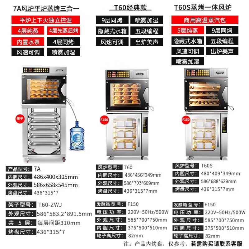 高比克T60电烤箱图片