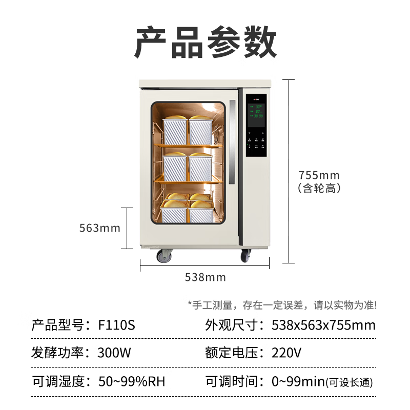 高比克F110S电烤箱图片