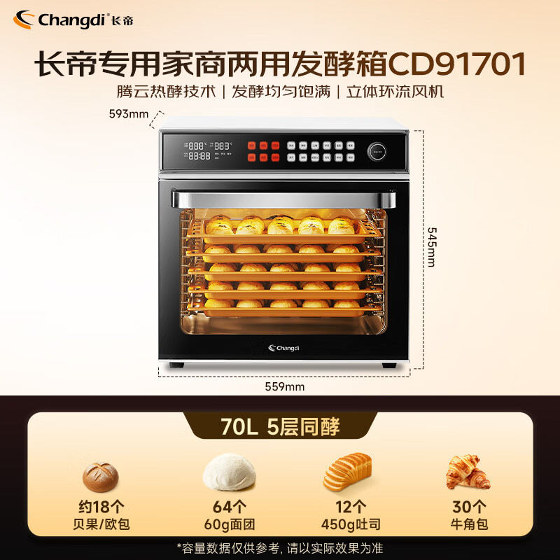 长帝CD9170电烤箱图片