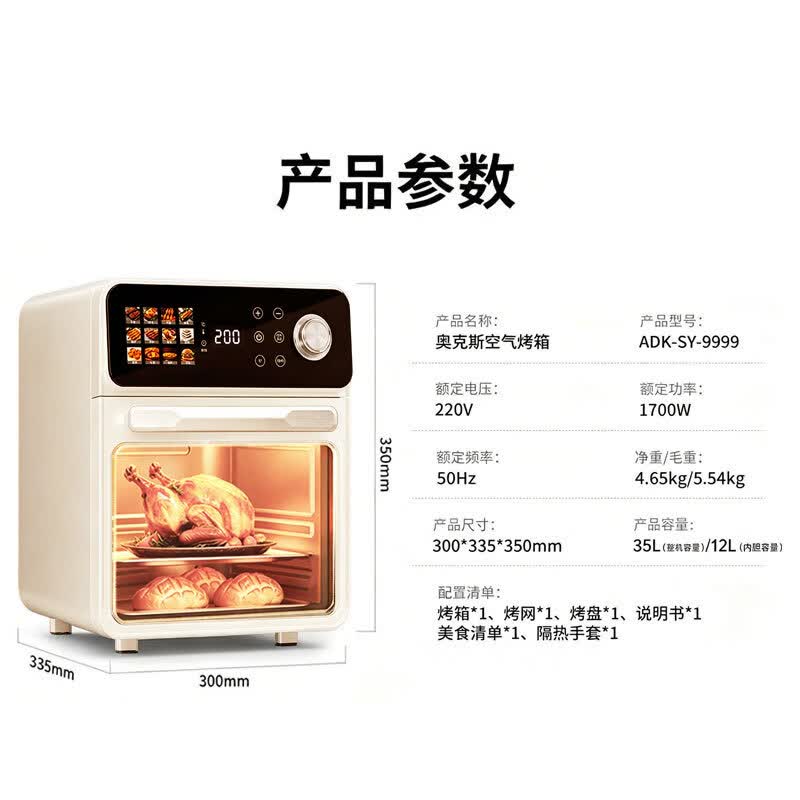奥克斯ADK-SY-9999电烤箱图片