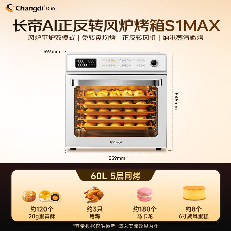 长帝F60A电烤箱图片
