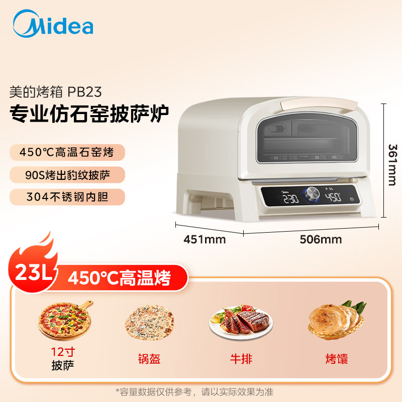 美的PB23电烤箱图片