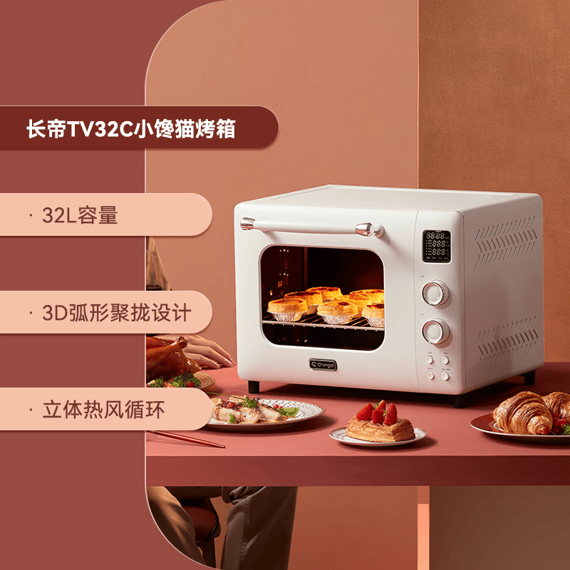 长帝TV32C电烤箱图片