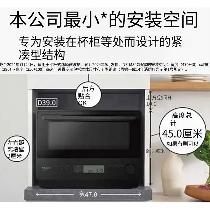 松下NE-MS4C-W电烤箱图片