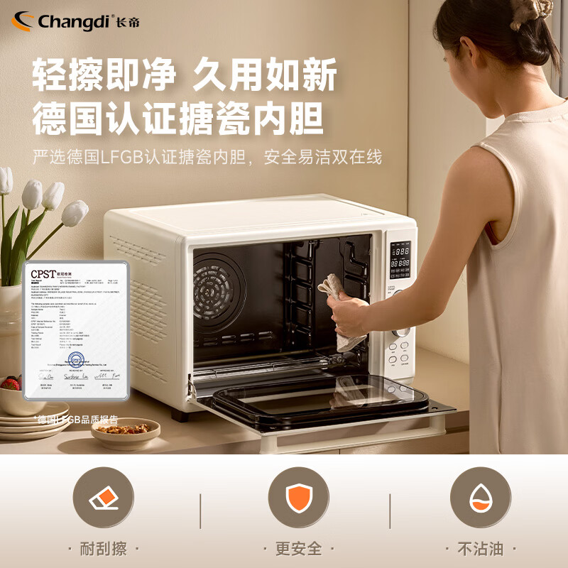 长帝TC42W2电烤箱图片