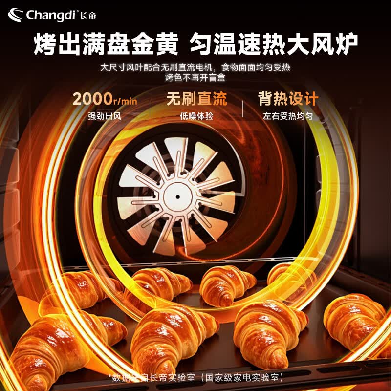 长帝TC42W2电烤箱图片