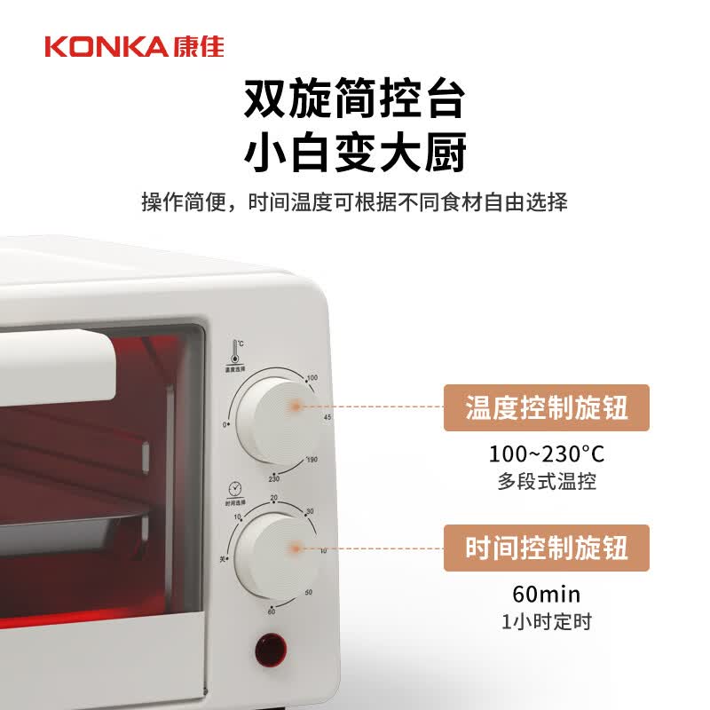 康佳KAO-W1075A电烤箱图片