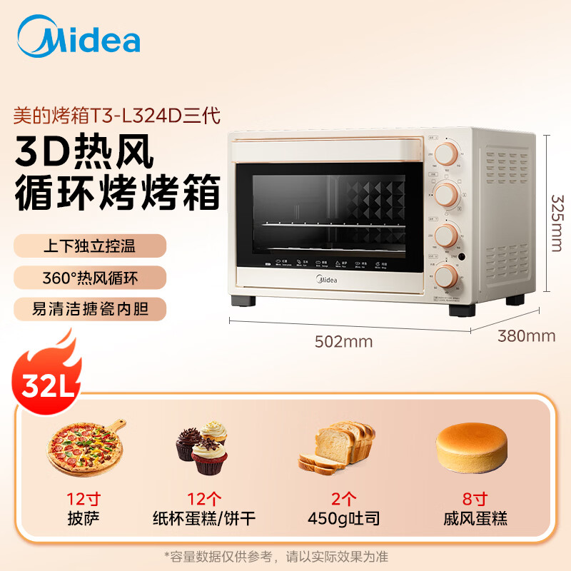 美的T3-L324D电烤箱图片