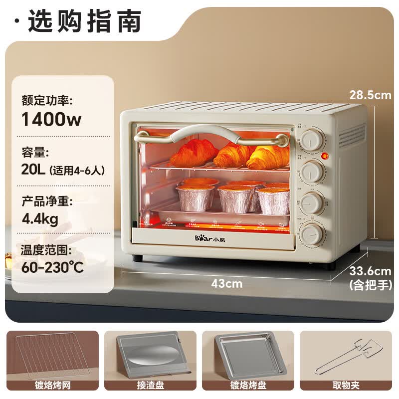 小熊DKX-J20D1电烤箱图片