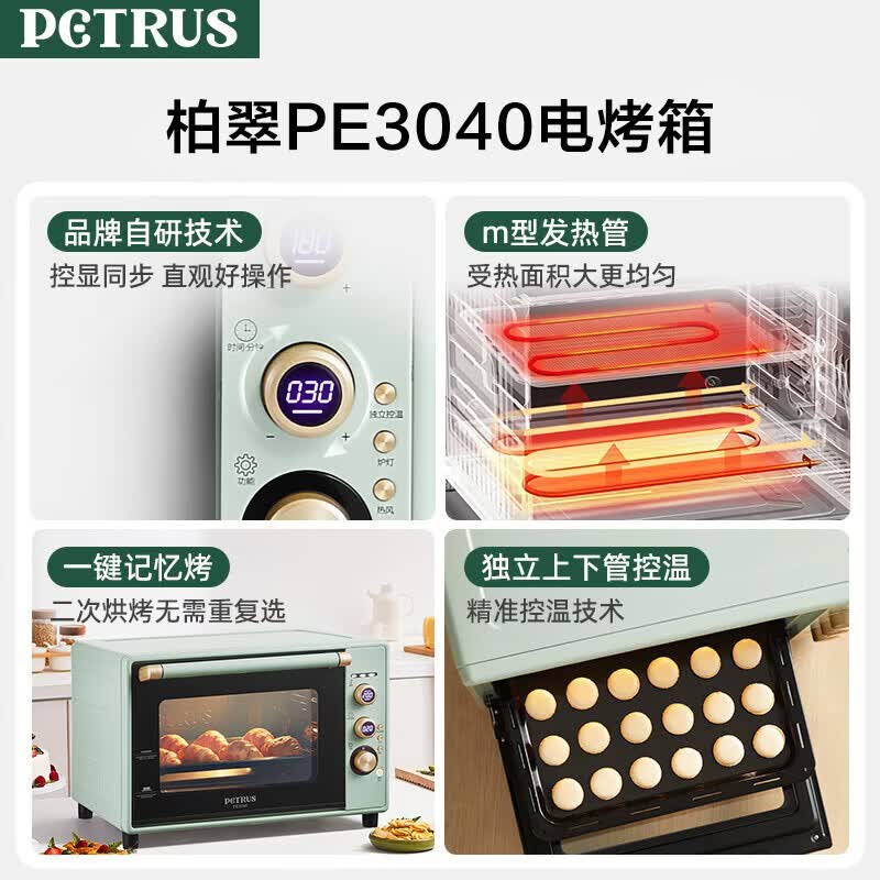 柏翠PE3040GLC电烤箱图片