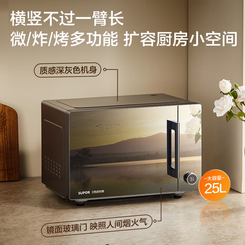 苏泊尔OD25AW882电烤箱图片