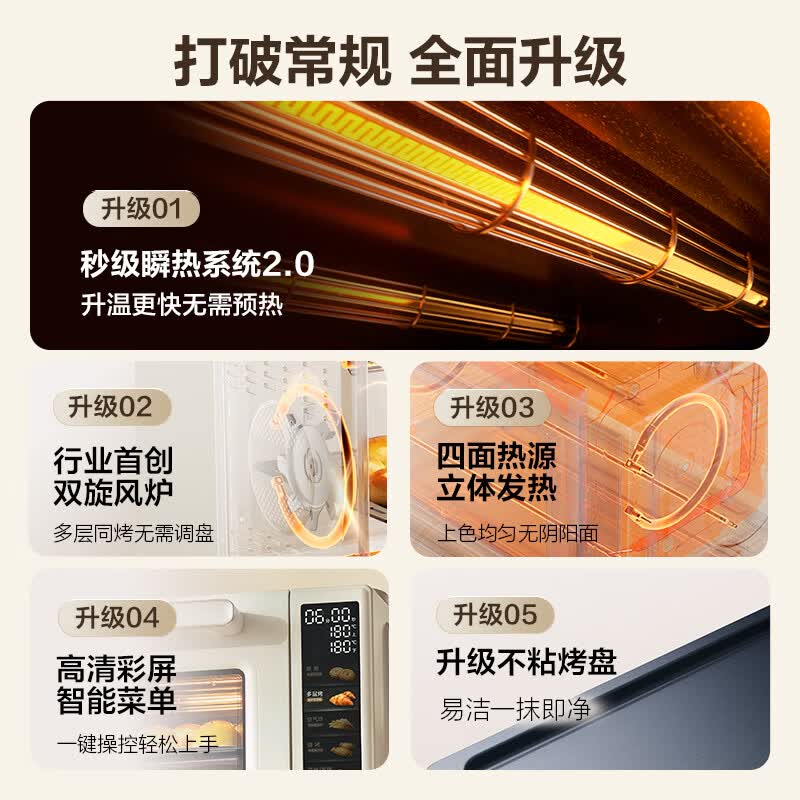 美的P40Pro三代电烤箱图片