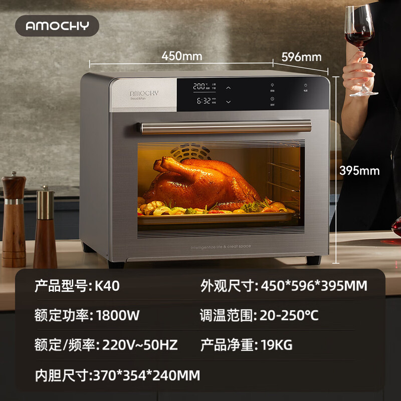 AMOCHY阿莫奇MO-K40电烤箱图片