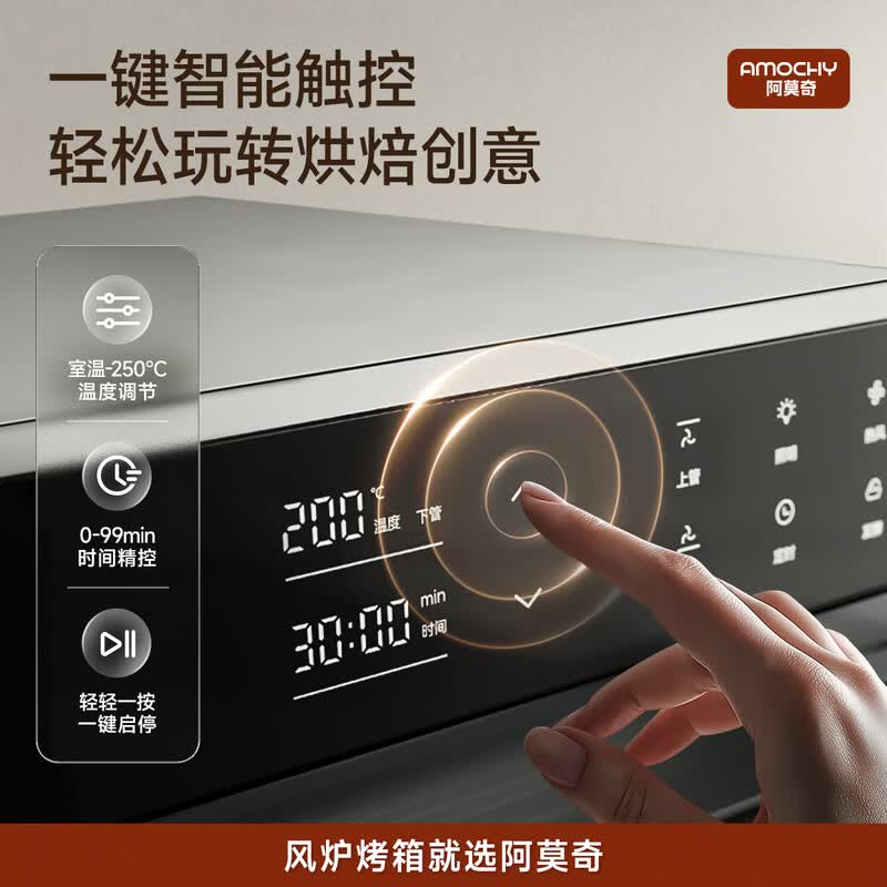 AMOCHY阿莫奇MO-K40电烤箱图片