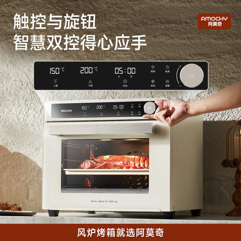 AMOCHY阿莫奇MO-K40S电烤箱图片