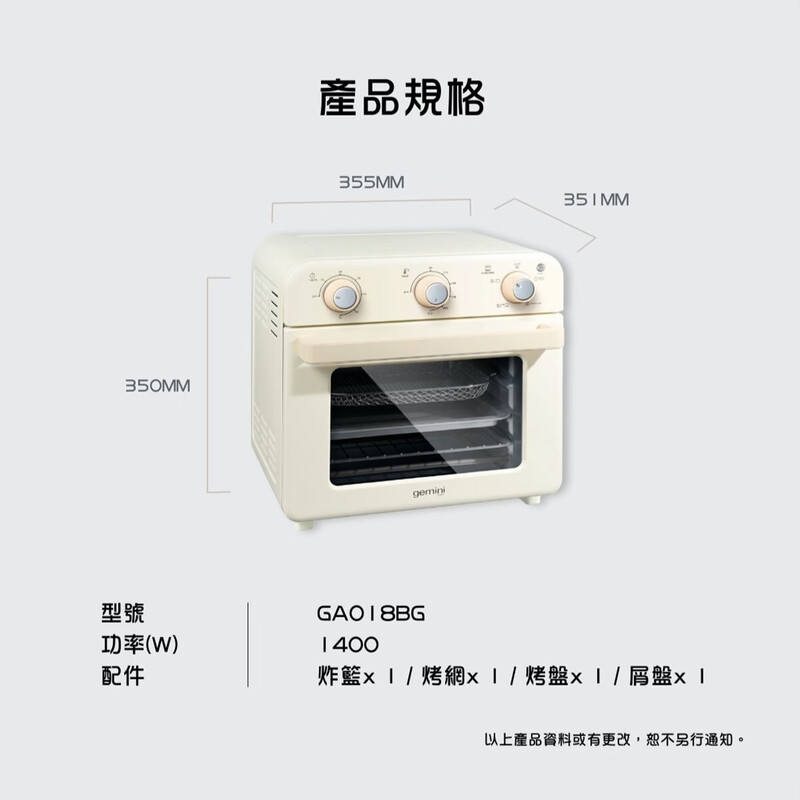 gemini-GAO18BG电烤箱图片