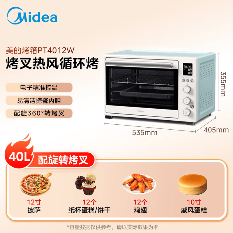 美的AC38EZK-DW0EC电烤箱图片