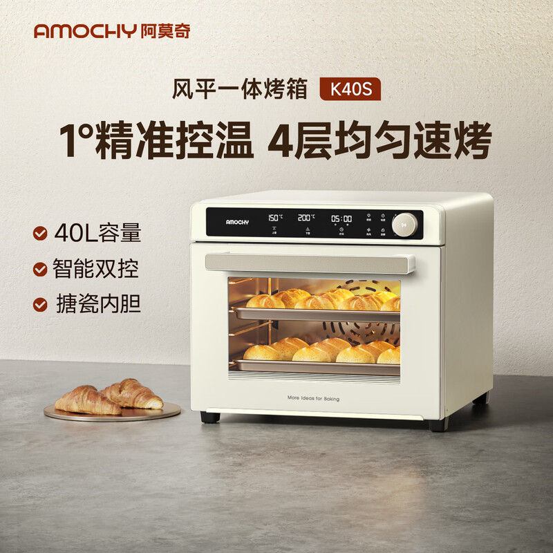 AMOCHY阿莫奇MO-K40S电烤箱图片