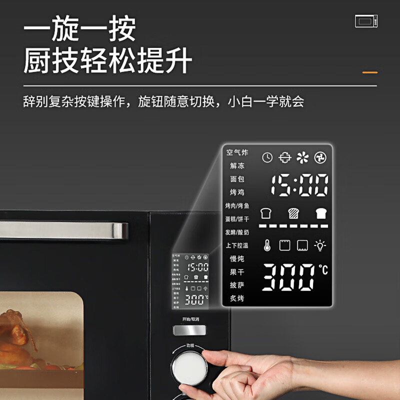 格兰仕KF42-PQ7电烤箱图片