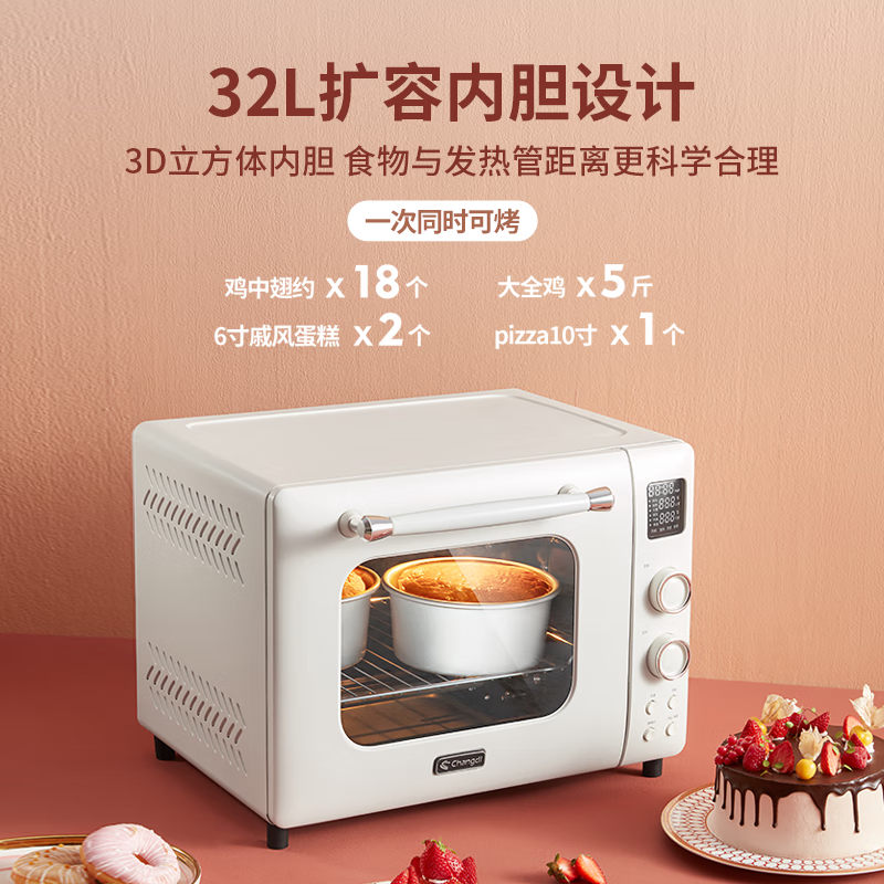 长帝TV32C电烤箱图片