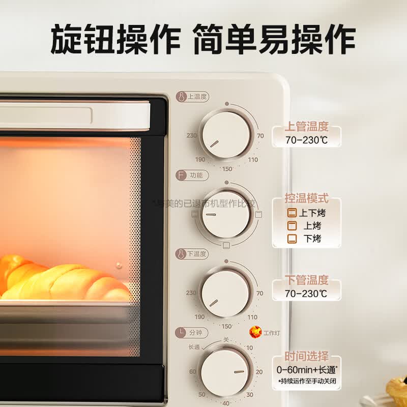 美的PT3031电烤箱图片