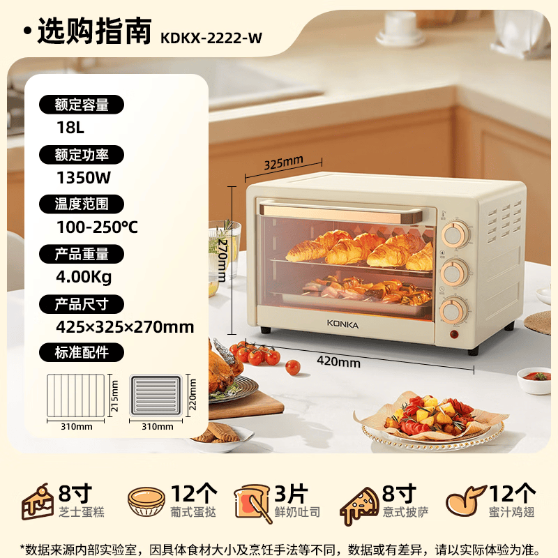 康佳KDKX-2222-W电烤箱图片