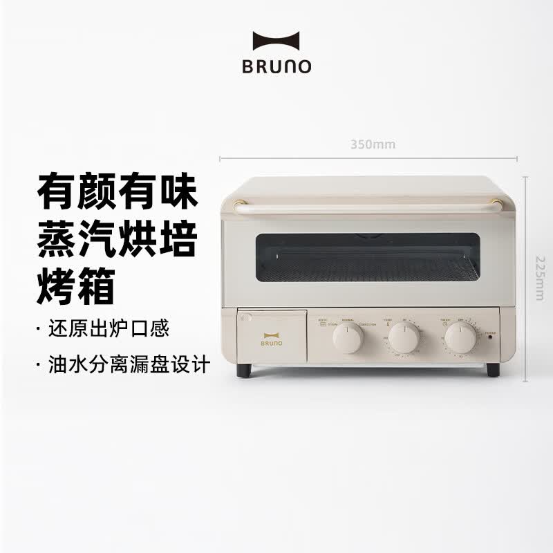 BRUNO-BOE067电烤箱图片