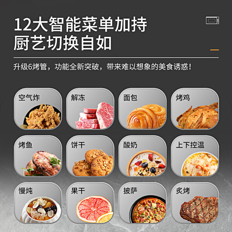 格兰仕KF42-PQ7电烤箱图片