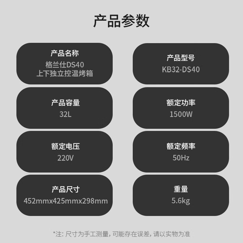 格兰仕KB32-DS40电烤箱图片