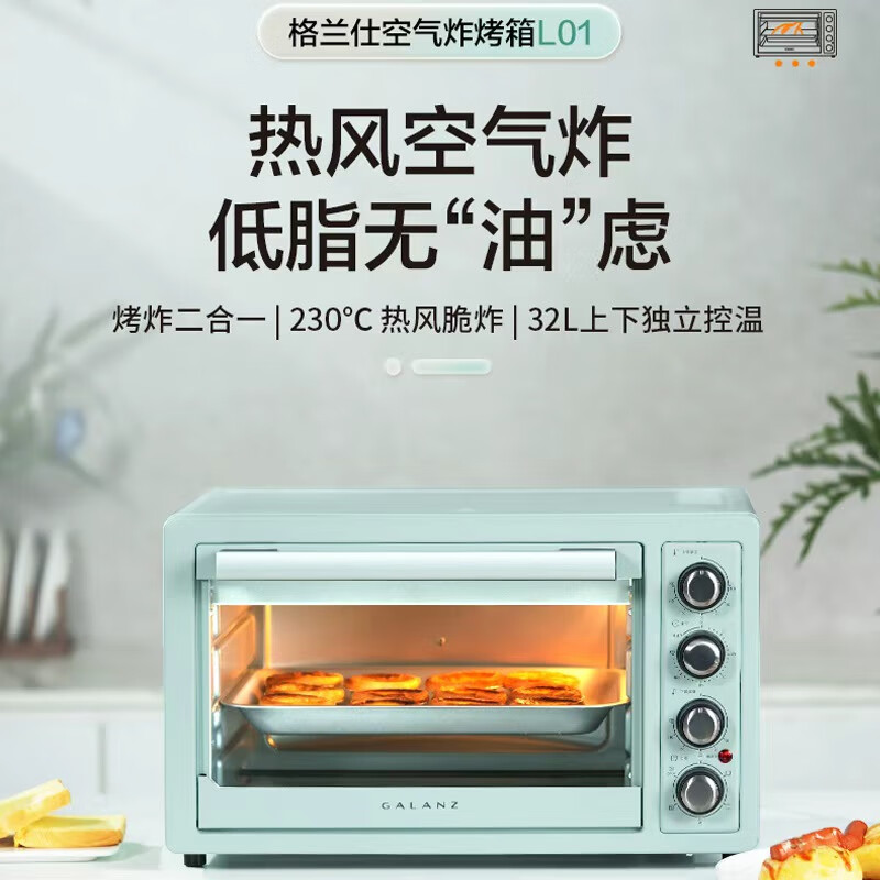 格兰仕KF32-L01电烤箱图片