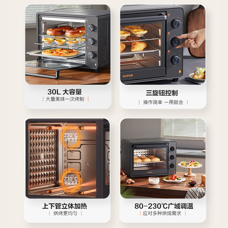 苏泊尔OJ30A803电烤箱图片