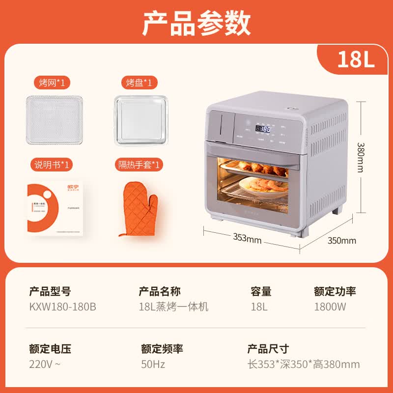 欧宁KXW180-180B电烤箱图片