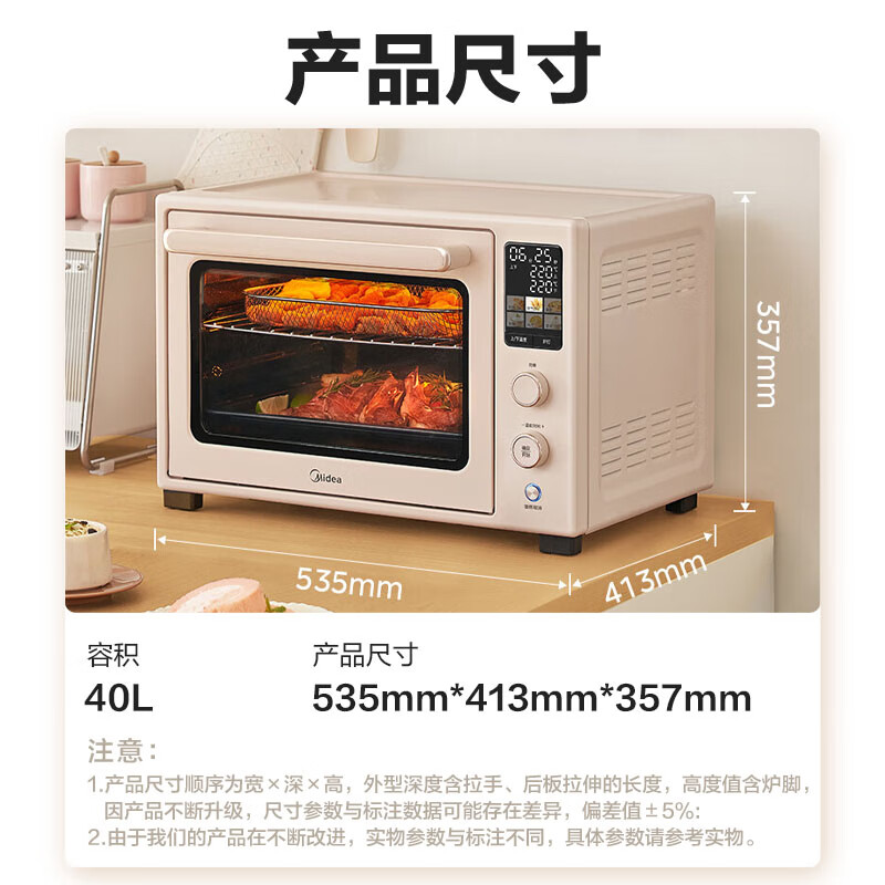 美的Q40电烤箱图片