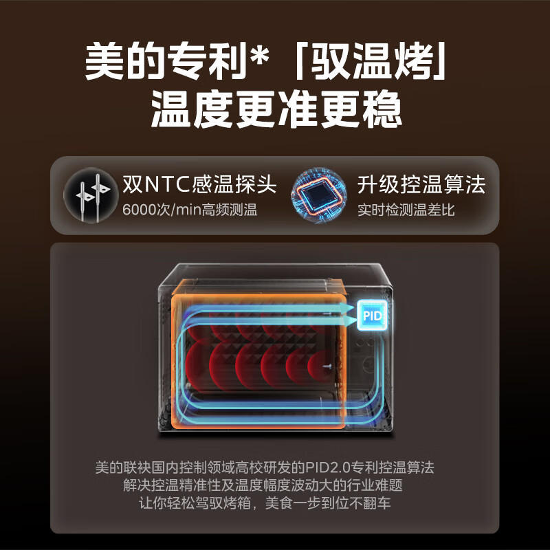 美的PT3530W-D电烤箱图片