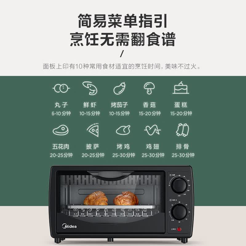 美的T1-108B二代电烤箱图片