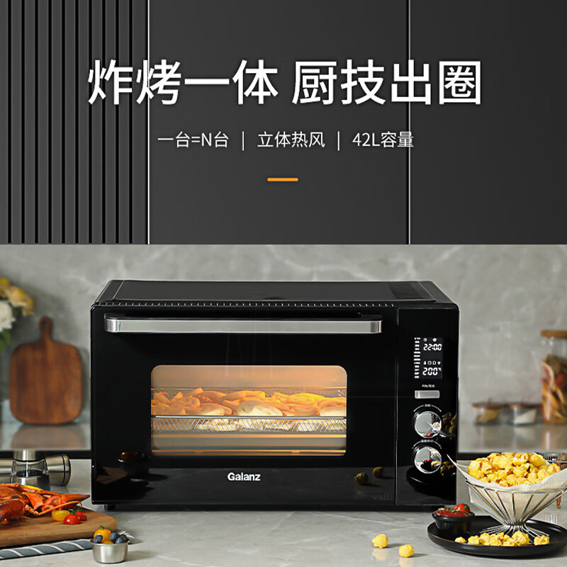 格兰仕KF42-PQ7电烤箱图片