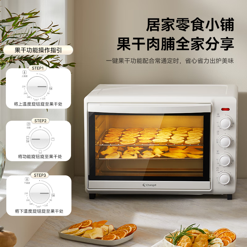 长帝TO42A电烤箱图片