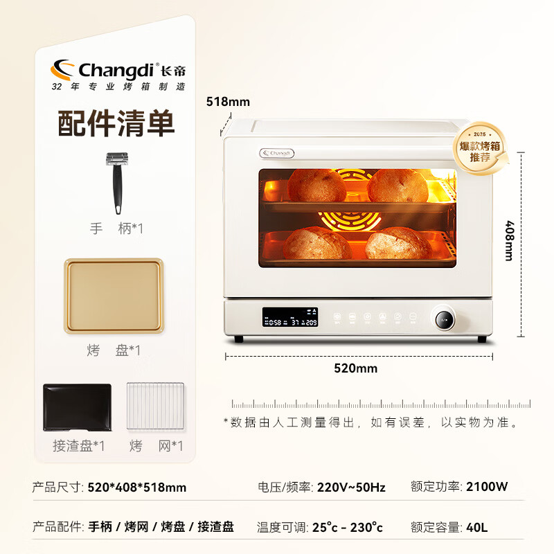 长帝S1 Pro电烤箱图片