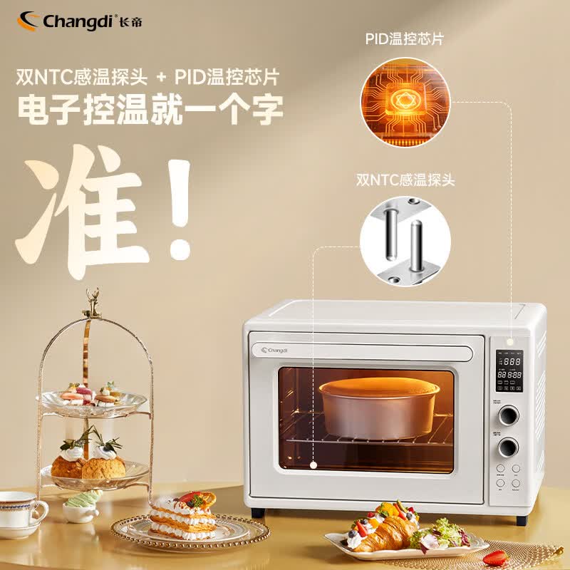 长帝TC42W1电烤箱图片