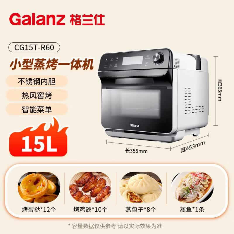 格兰仕CG15T-R60电烤箱图片